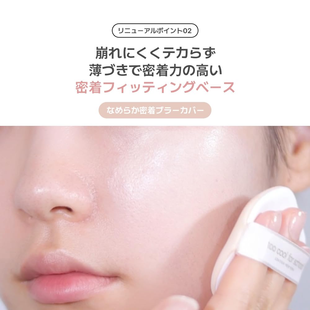 Too Cool For School Fixing Nude Fit Cushion Cushion Foundation – #01 Porcelain