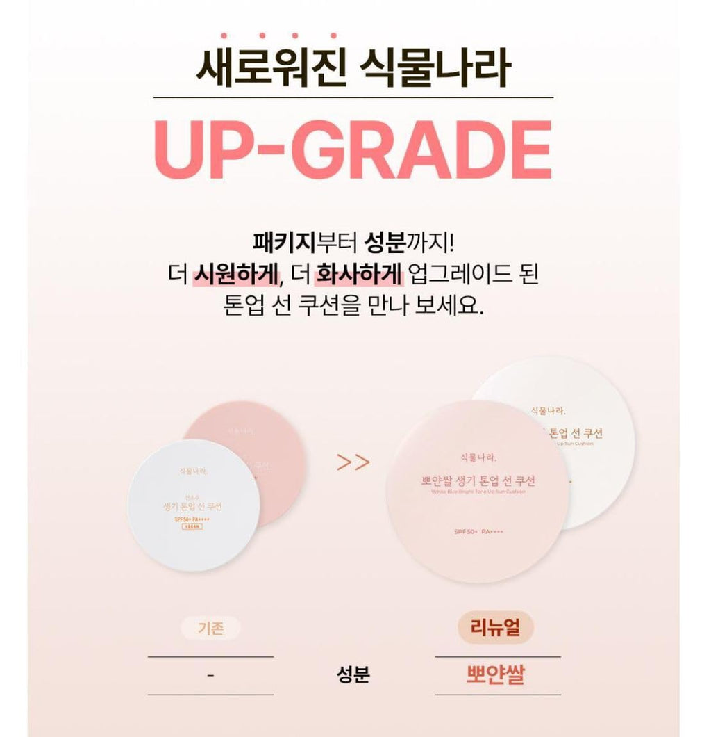 Oxygen Water Tone Up Sun Cushion 15g (#02 Peach)