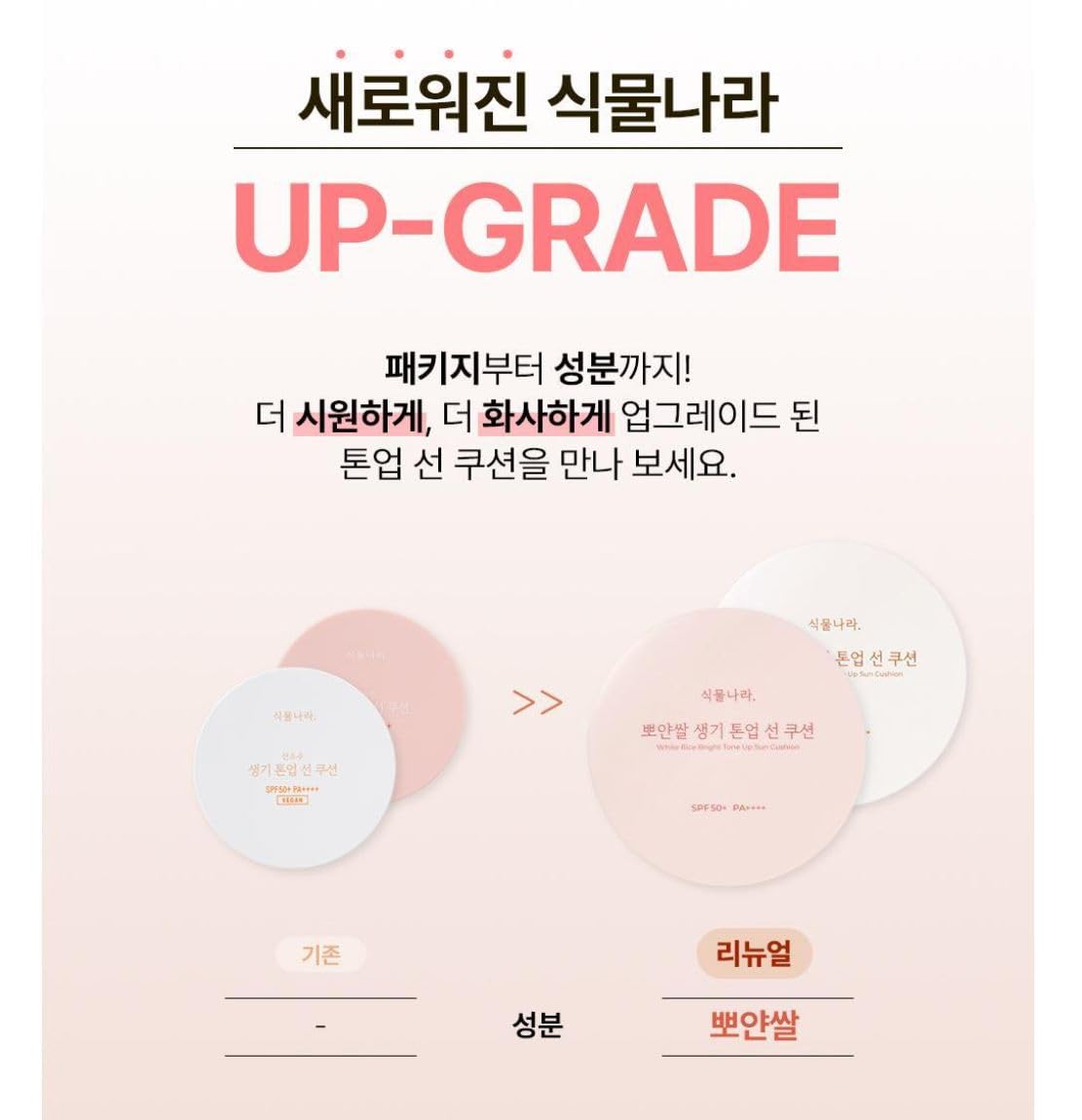 Oxygen Water Tone Up Sun Cushion 15g (#02 Peach)