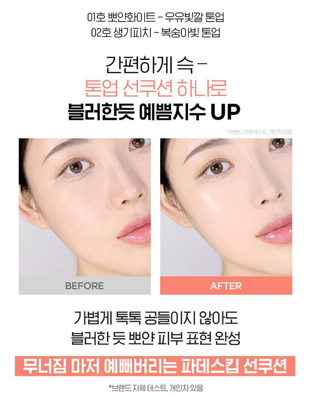Oxygen Water Tone Up Sun Cushion 15g (#02 Peach)